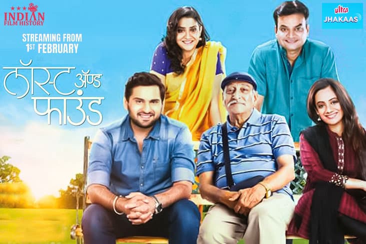 Spruha Joshi And Siddharth Chandekar Starrer Marathi Movie Lost And Found Now Available On Ultra Zakas Marathi OTT- Releasing On 1st Feb