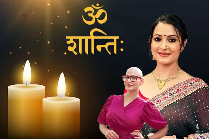 Television Actress Dolly Sohi Dies At The Age Of 48 After Battling With Cervical Cancer