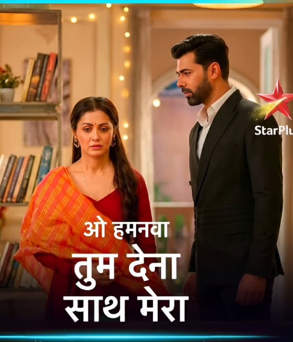 Oh Humanava - Tum Dena Sath Mera (2026) poster