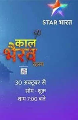Kaal Bhairav Rahasya 2