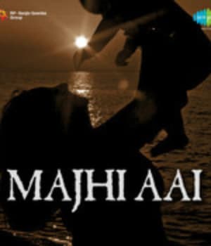 Majhi Aai (1961) poster