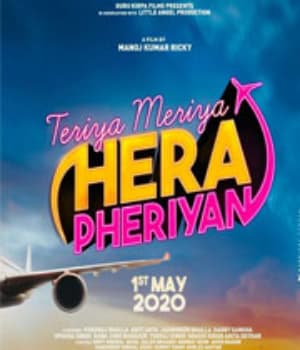 Teriya Meriya Hera Pheriyan (2024) poster