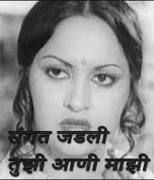 Sangat Jadli Tujhi An Majhi (1960) poster