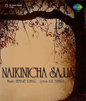 Naikinicha Sazza (1957) poster