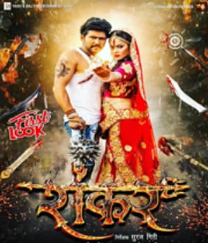 Shankar (2023) poster
