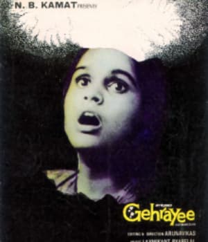 Gehrayee (1981) movie poster