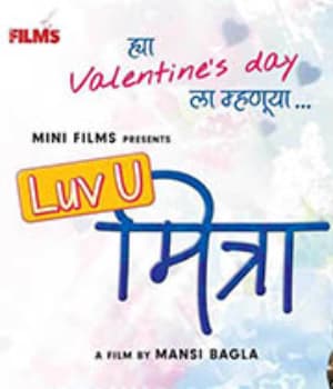 Luv U Mitra (2023) poster