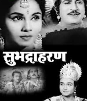 Subhadra Haran (1963) poster