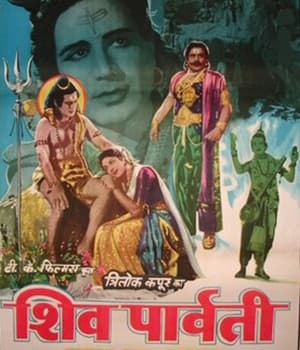 Shiv Parvati (1962) poster