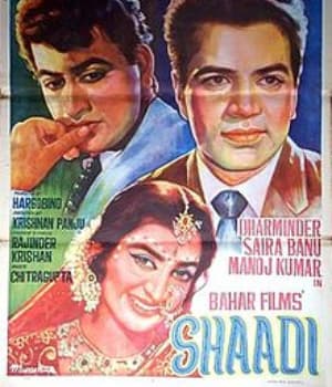 Shadi (1962) poster