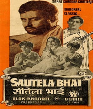 Sautela Bhai (1962) poster