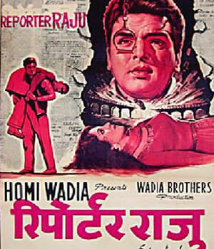 Reporter Raju (1962) poster