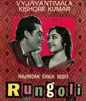 Rungoli (1962) poster