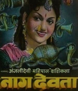 Naag Devata (1962) poster