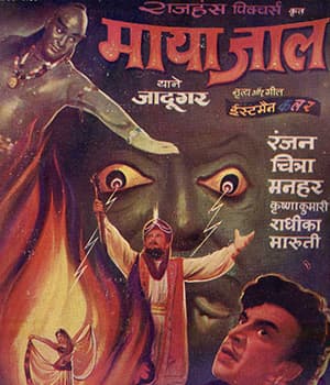 Maya Jaal (1962) poster