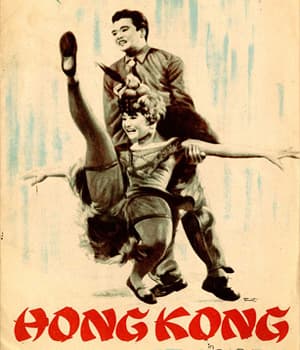 Hong Kong (1962) poster