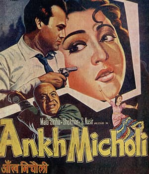 Ankh Micholi (1962) poster