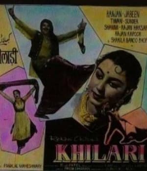 Khiladi (1961) poster