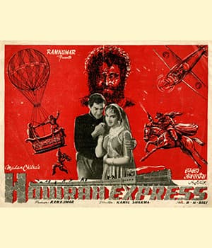Howrah Express (1961) poster