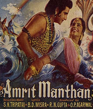Amrit Manthan (1961) poster
