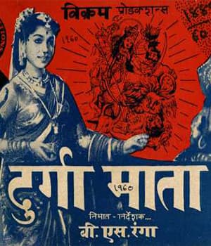 Durga Mata (1960) poster