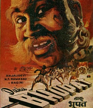 Daku Bhupat (1960) poster