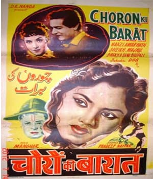 Choron Ki Barat (1960) poster