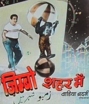 Zimbo Shaher Mein (1960) poster