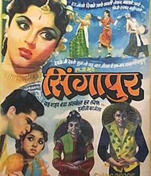 Singapore (1960) poster