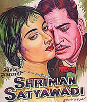 Shriman Satyawadi (1960) poster