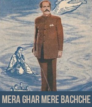 Mera Ghar Mere Bachche (1960) poster