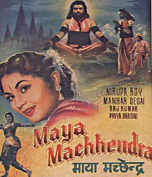 Maya Machhendra (1960) poster
