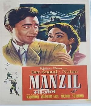 Manzil (1960) poster