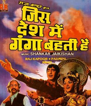 Jis Desh Men Ganga Behti Hai (1960) poster