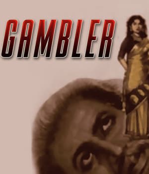 Gambler (1960) poster