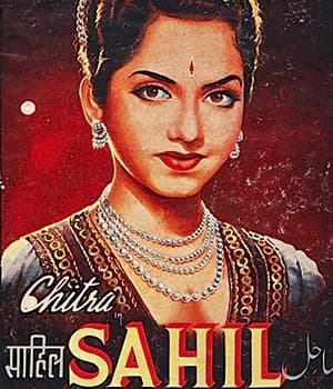 Sahil (1959) poster