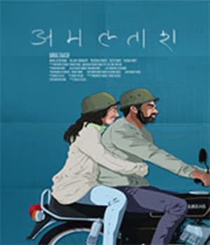 Amaltash (2024) poster
