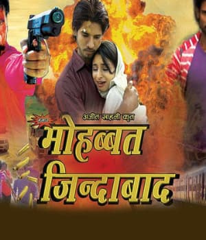 Mohabbat Zindabad (1962) poster