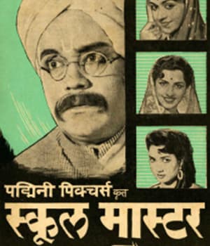 School Master (1959) poster