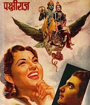 Pakshiraj (1959) poster