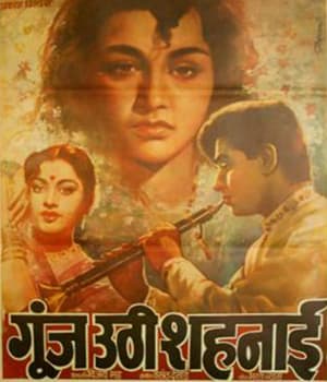 Goonj Uthi Shehnai (1959) poster