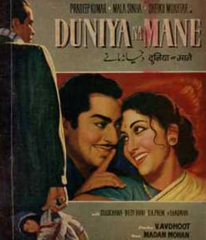 Duniya Na Mane (1959) poster