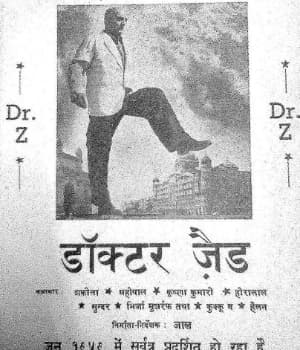 Dr. Z (1959) poster