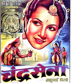Chandrasena (1959) poster