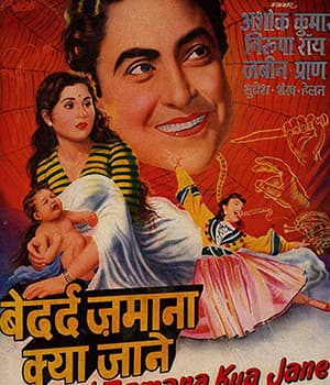 Bedard Zamana Kya Jane (1959) poster