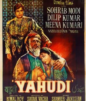 Yahudi (1958) poster