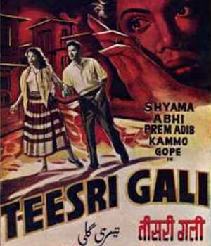 Tessri Gali (1958) poster