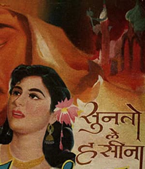 Sun To Le Hasina (1958) poster