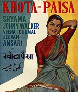 Khota Paisa (1958) poster