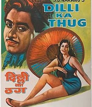 Dilli Ka Thug (1958) poster